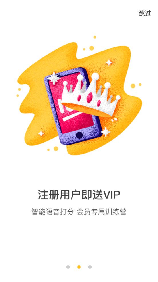 英语魔方秀正版11.3.9 手机最新版 v5.1.1