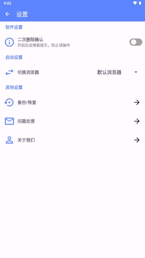 书签助手app官方v1.1.7 安卓版 v6.0.1