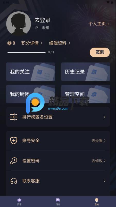 萌投moeto1.0.15 安卓版 v4.4.3