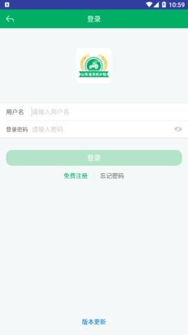 山东农机补贴