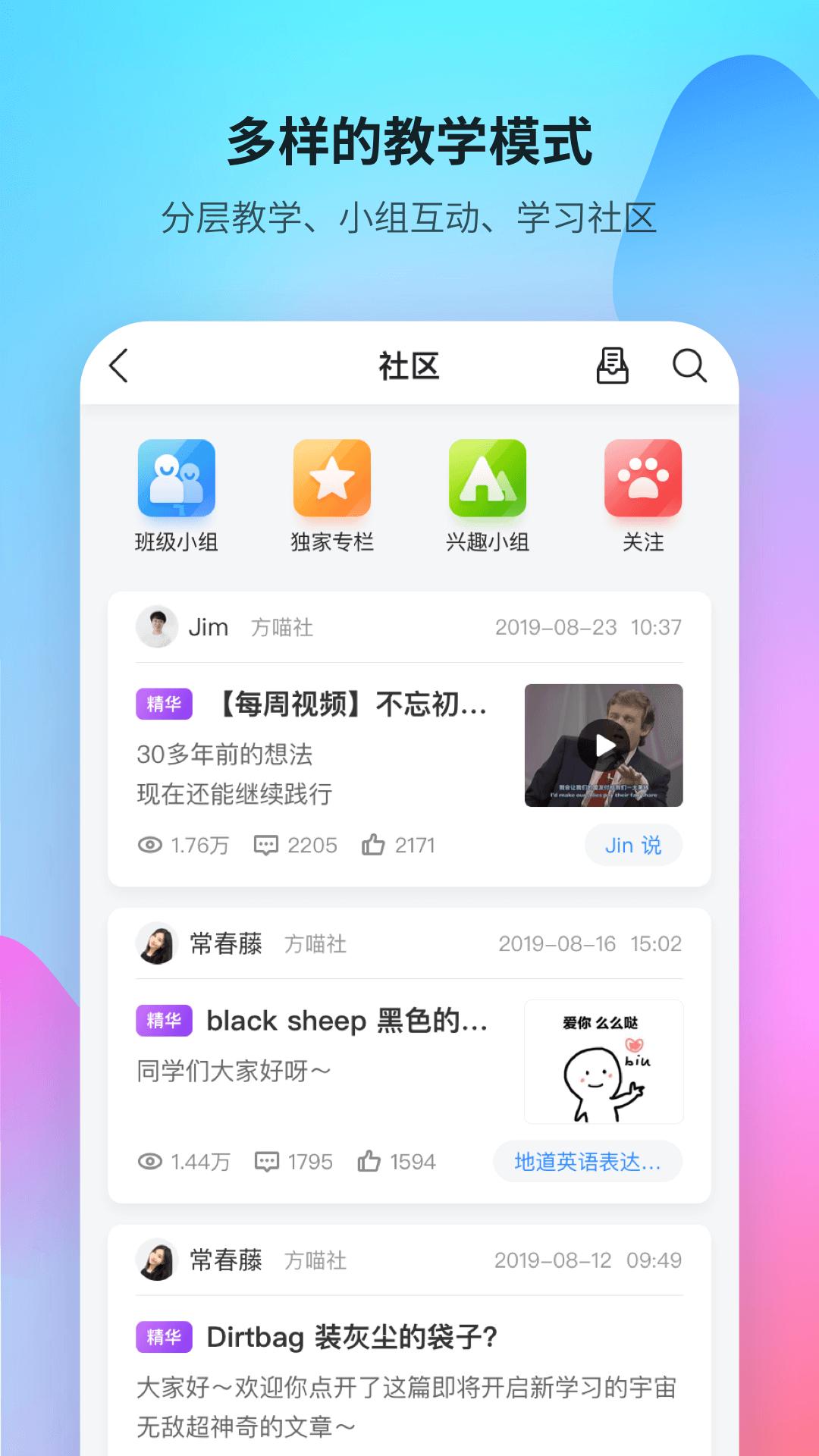 FiF口语训练教师端app手机版v6.7.2 最新版 v4.3.1