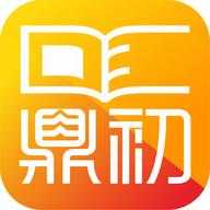 鼎初app官方正版v0.1.0 安卓版