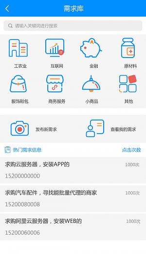 客源管家