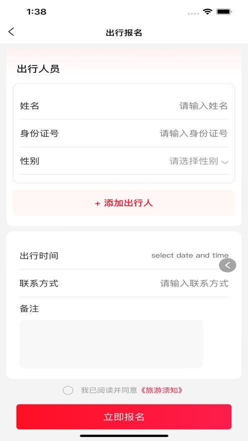 惠聚同行