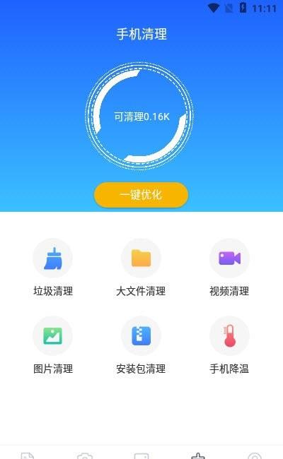 微信聊天记录数据恢复 v5.1.1