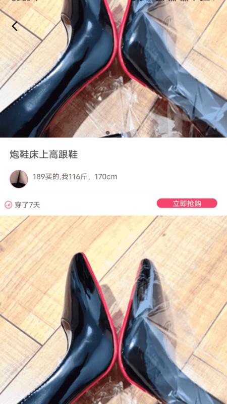 二手女装女袜闲置卖app v3.2.2