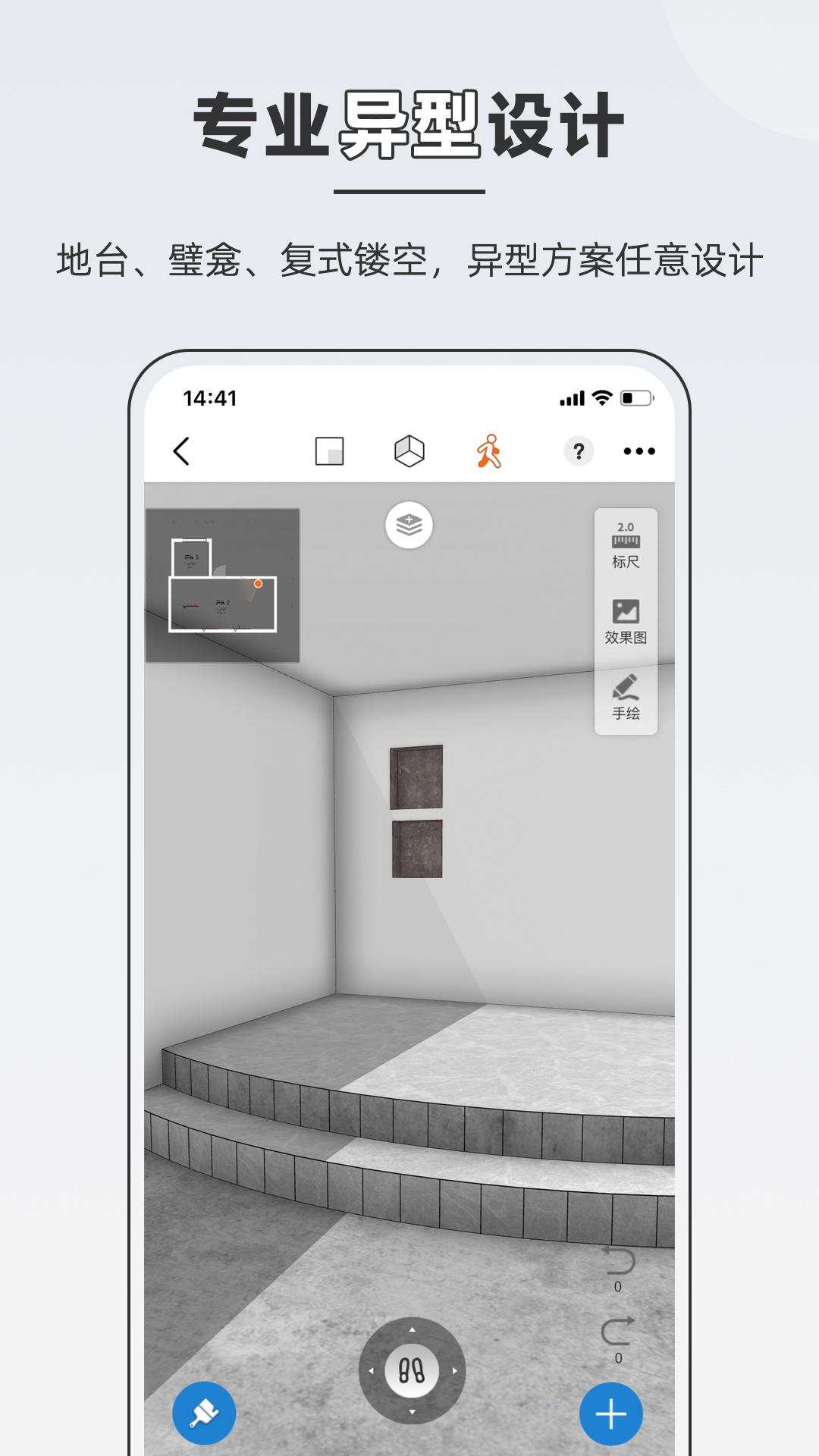 知户型软件免费版25.8.11 手机版 v4.4.4