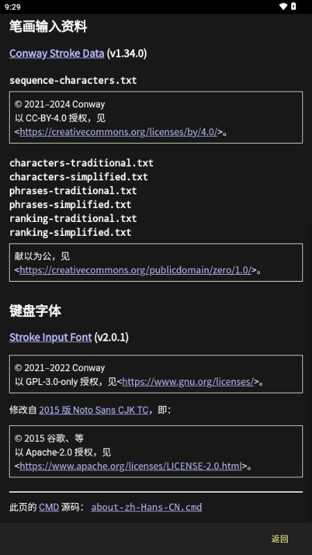 笔画输入法最新版v1.4.3 开源版 v3.3.2