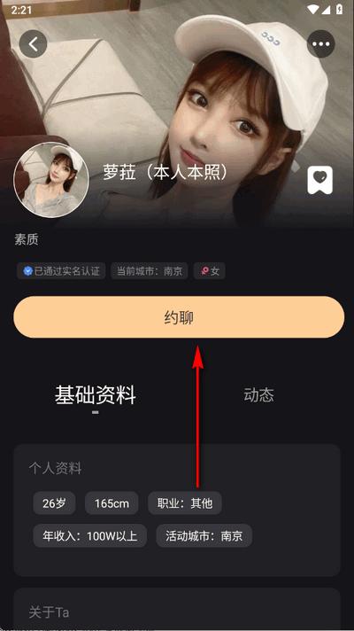 有旅约会圈app最新版1.2.7 安卓版 v4.4.1