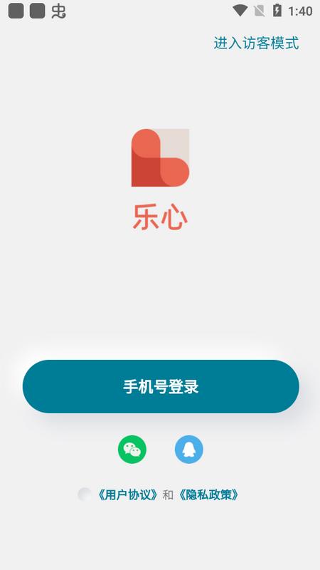 乐心手环app官方版v2.2.7手机版 v4.1.3