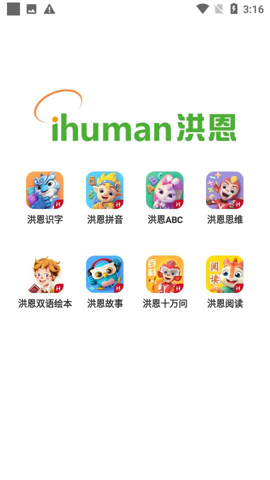 洪恩动画故事4.6.16安卓最新版 v4.1.2