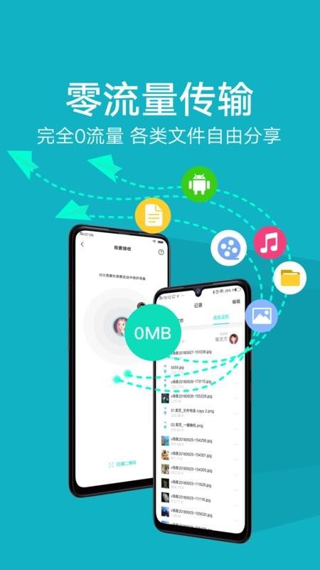 vivo互传一键换机