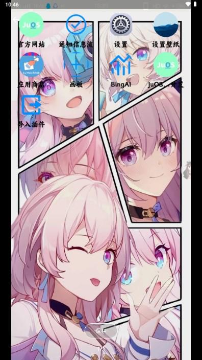 JuOS模拟操作系统v13.4.s1 手机版 v4.0.2