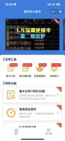 Stream抓包软件