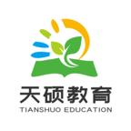 天硕教育