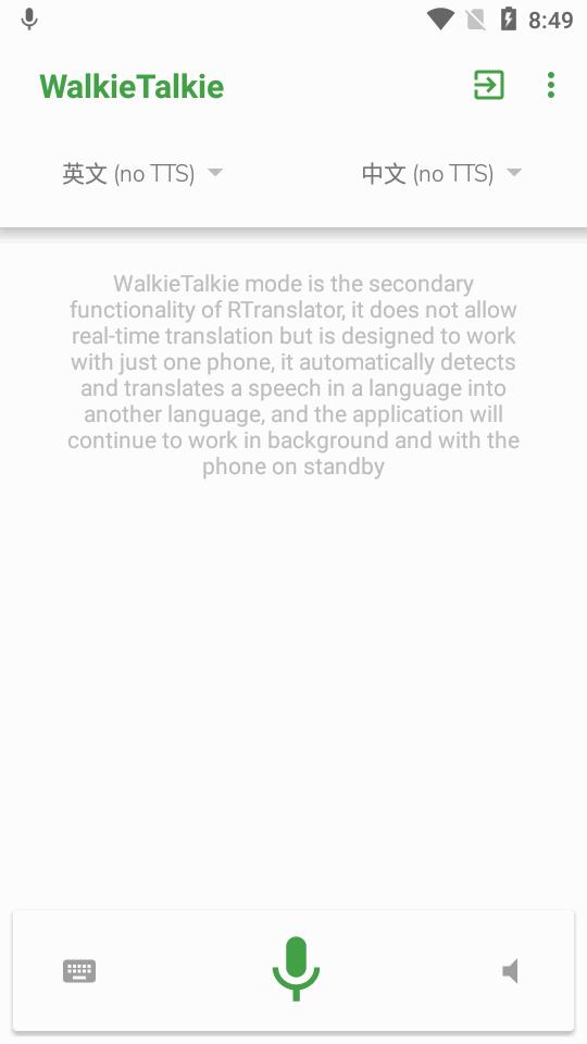 实时对话翻译RTranslator安卓版v2.0.2 手机最新版 v5.2.4
