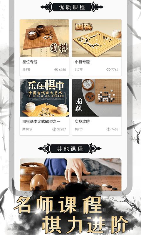 乐乐围棋
