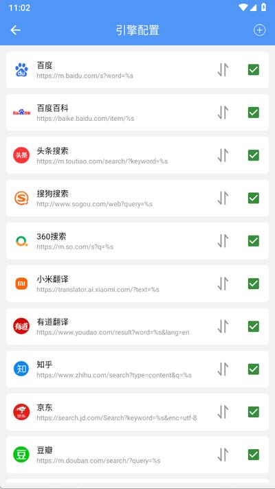超级搜索器手机版V1.0.1 安卓版 v4.4.3