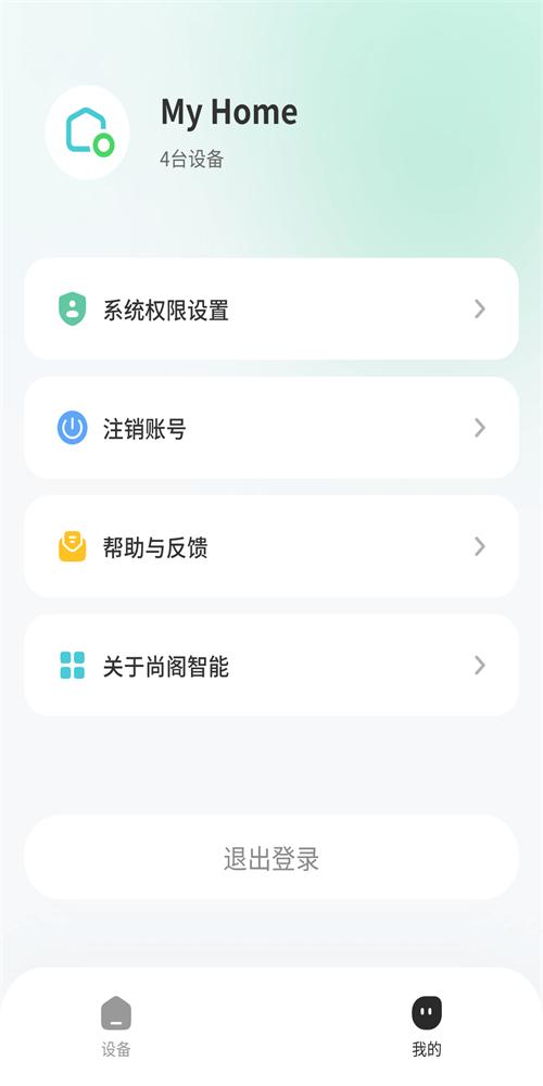 尚阁智能