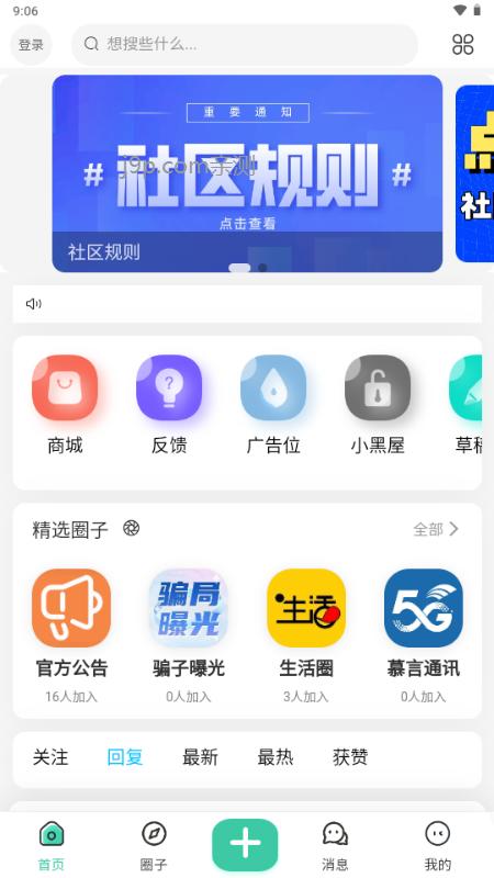 慕青阁社区软件v2.4.7 安卓版 v6.0.2