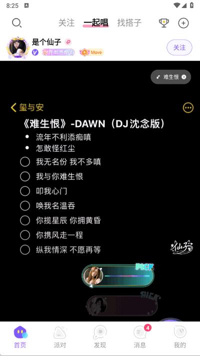 伴唱交友app最新版1.35.1 安卓版