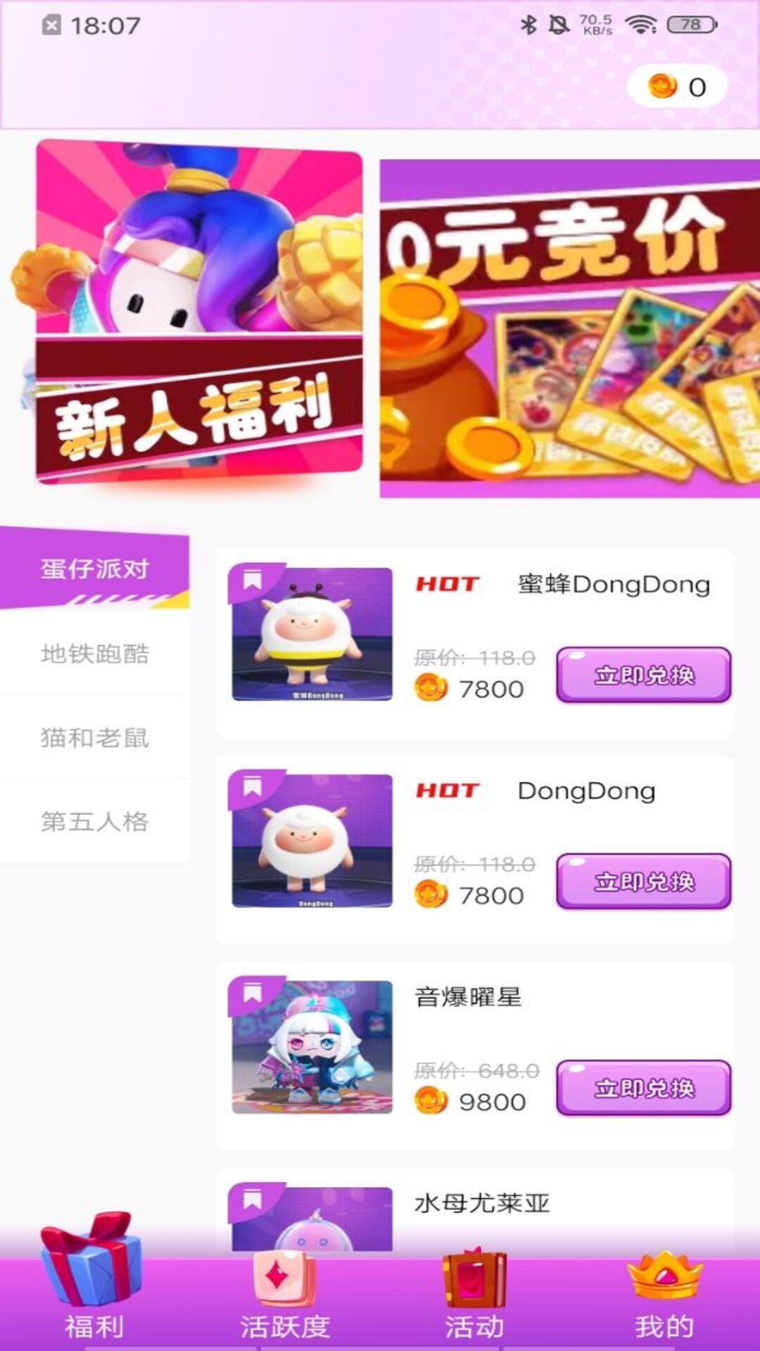 葭实梓我要赢皮肤最新版v1.0.1 手机版 v5.5.4