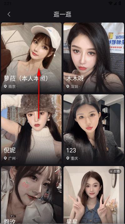 有旅约会圈app最新版1.2.7 安卓版 v4.4.1