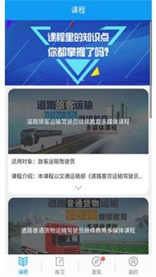 继续教育报名