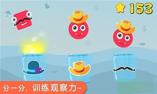 宝宝学分类