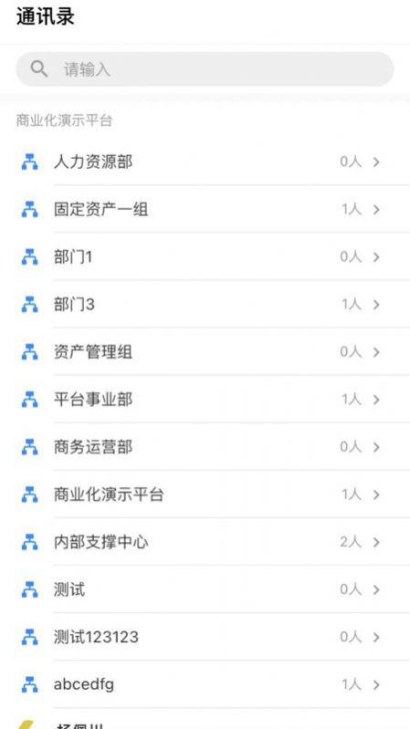 同诚云办公