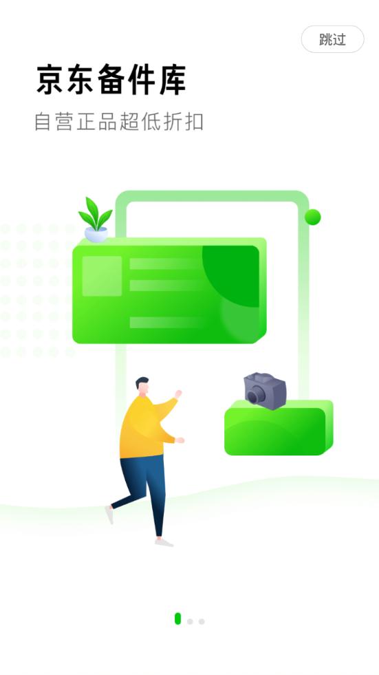 拍拍严选购物平台4.2.9 安卓手机版 v5.2.4