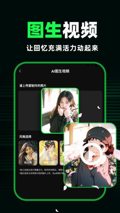 AI视频蛙 v6.4.4