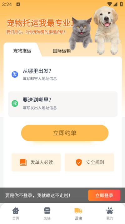 宠易优app官方版v1.2.8 安卓版 v5.1.3
