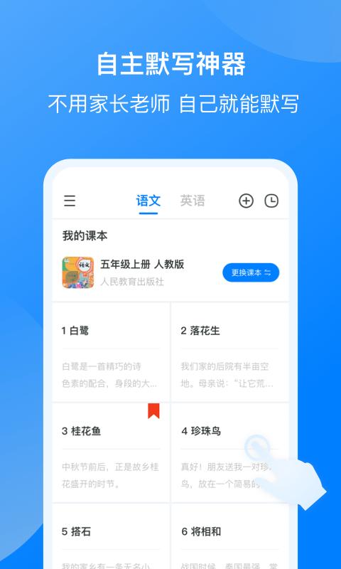我读你默默写