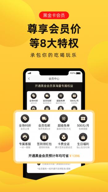 趣兔购物