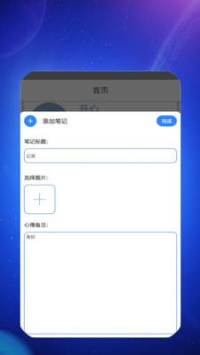 盛康智慧