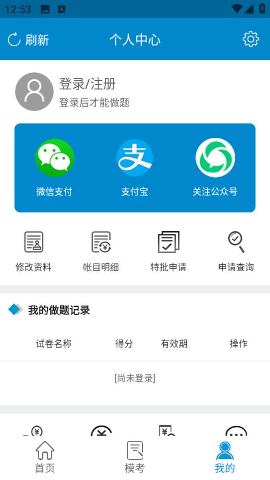 亮考app下载1.0.7 手机版 v6.2.2