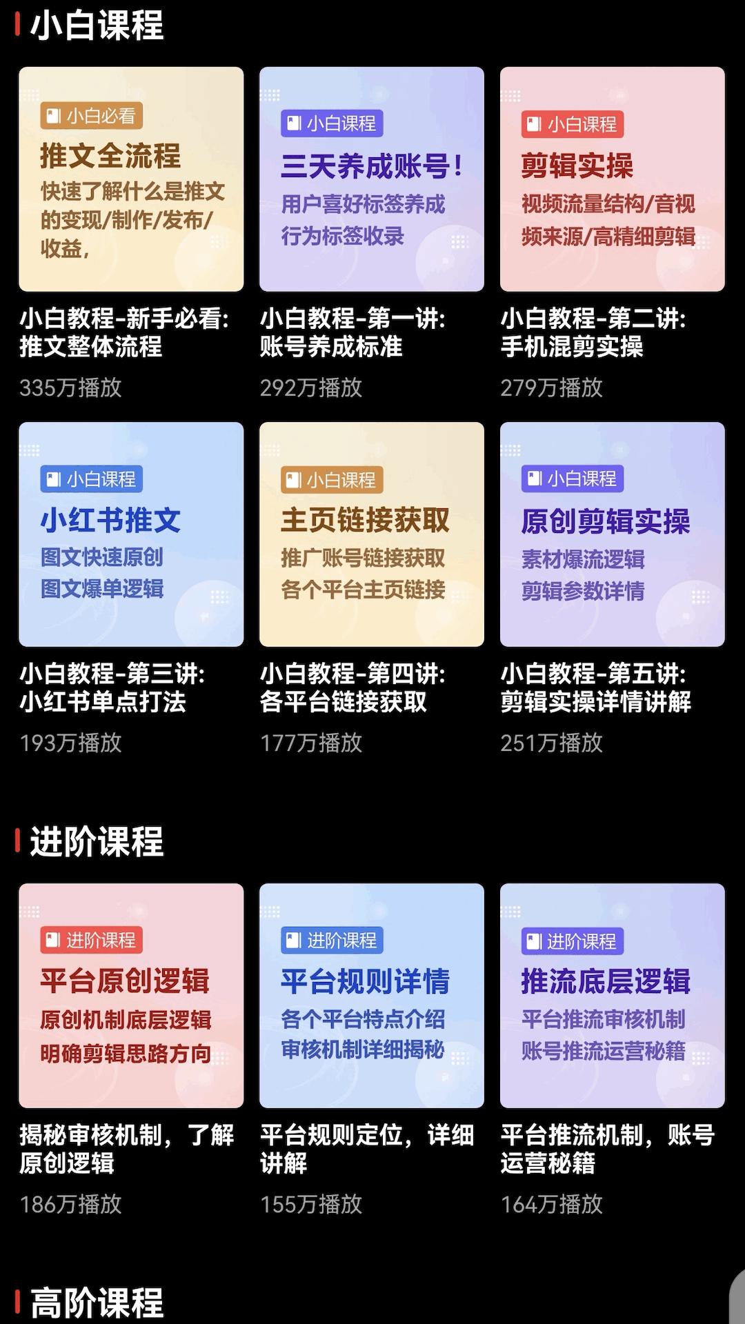 创作神器app手机版1.0.2 安卓版 v6.2.1