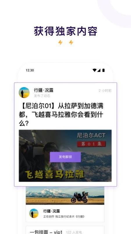 爱发电龙腾猫跃 v6.5.3