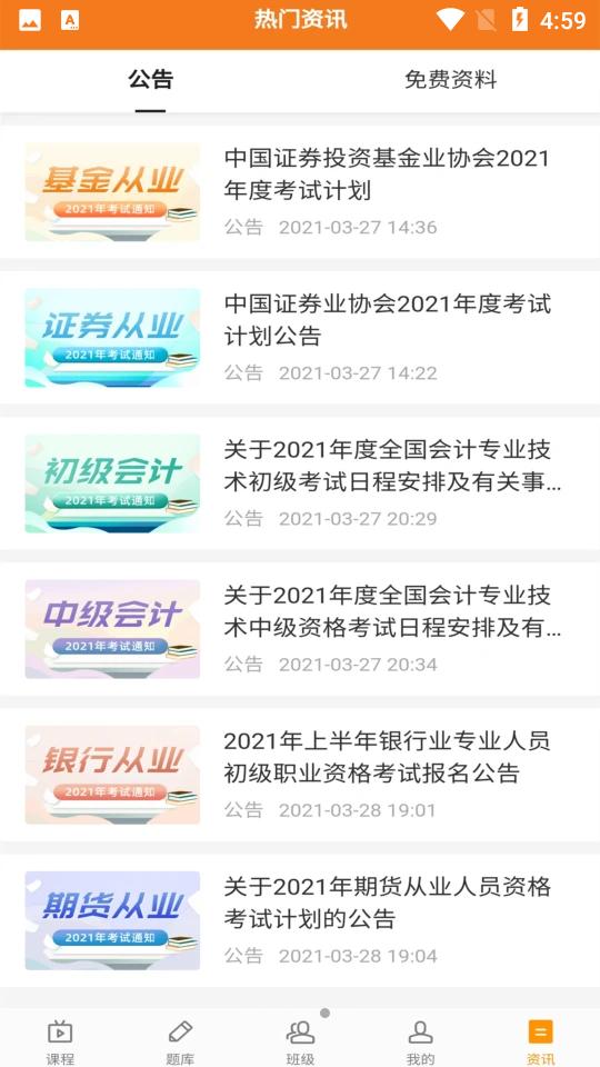 乐橙网官方版1.6.1 手机最新版 v4.2.2