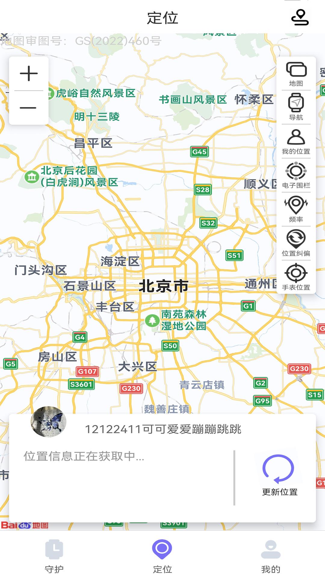 云非凡手表app最新版v4.8.23 安卓版 v6.2.3