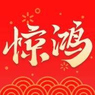 惊鸿秀app官方最新版v1.0.0 安卓版