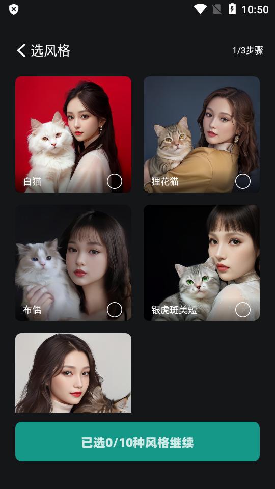 朵拉之眼ai头像生成(Doraeye)v1.2.0 安卓最新版 v5.4.1