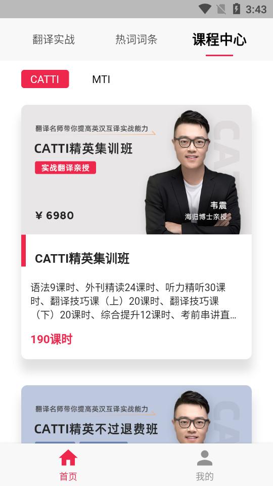 佩琪翻译app官方版1.0.73 官方版 v5.3.3