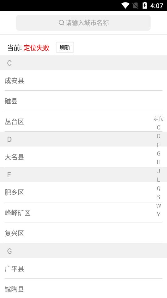 乐享邯郸欢乐购平台v12.4.0 安卓官方版 v3.1.1