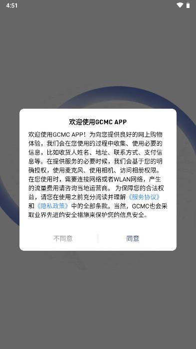 世界华商俱乐部(GCMC)最新版v1.0.0 安卓版