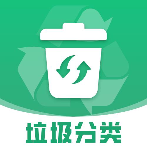 垃圾分类查询v1.0.1安卓版