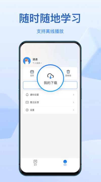 小鹅通学员版app官方版v5.18.2 安卓手机版 v5.4.3