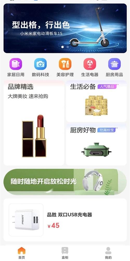 拆趣