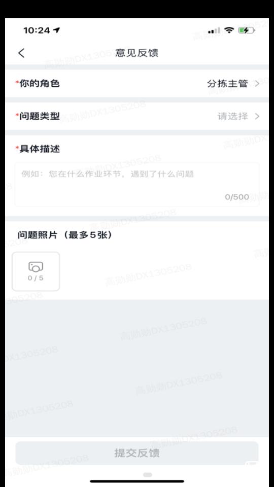 美团优选物流V4.5.0安卓最新版